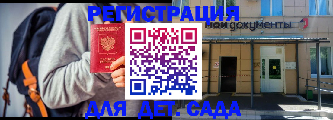 прописка для работы в Няндоме