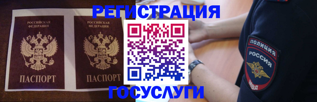 временная регистрация законно в Няндоме